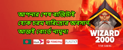সুপার স্লট ফ্রি স্পিন অফার