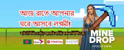 সেরা গেমিং অভিজ্ঞতা উপভোগ করুন